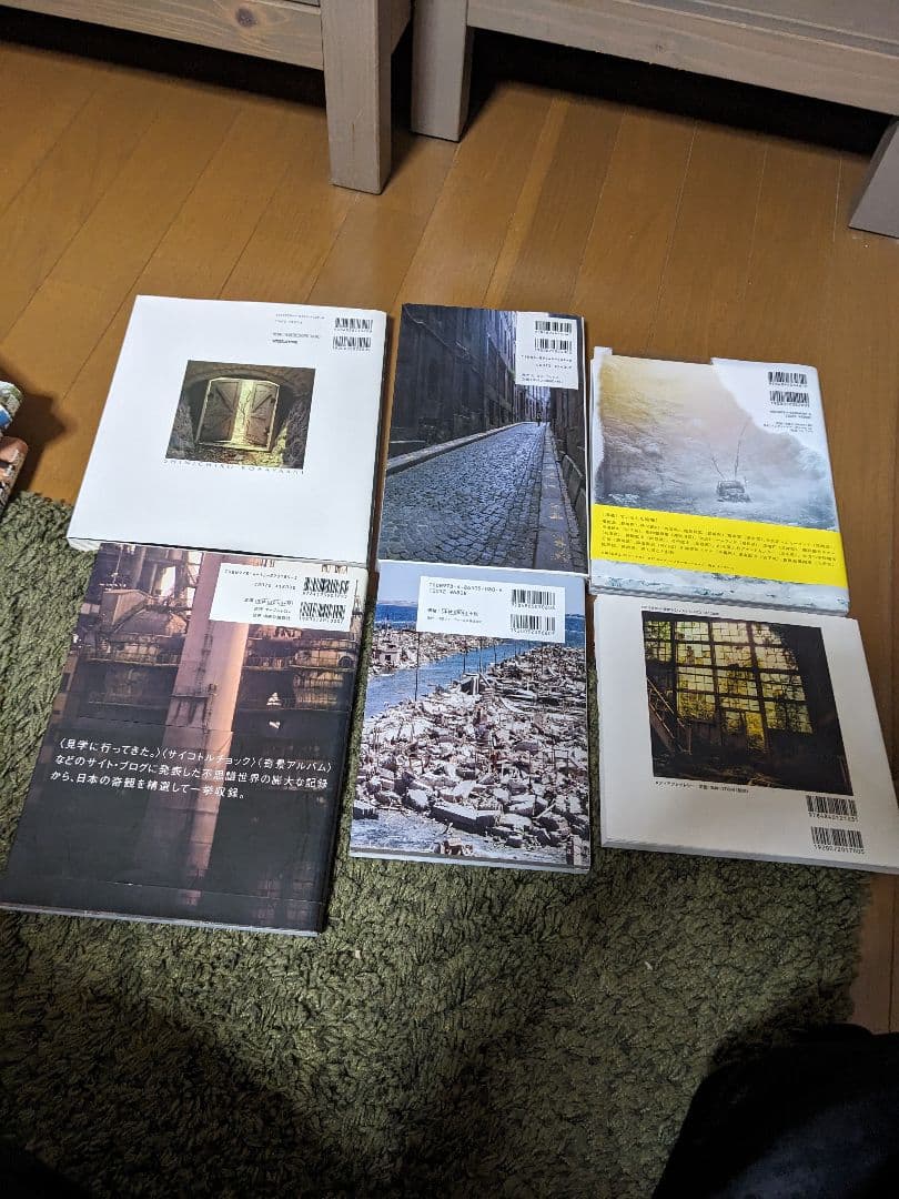 廃墟 写真集 色々12冊セット まとめ売り