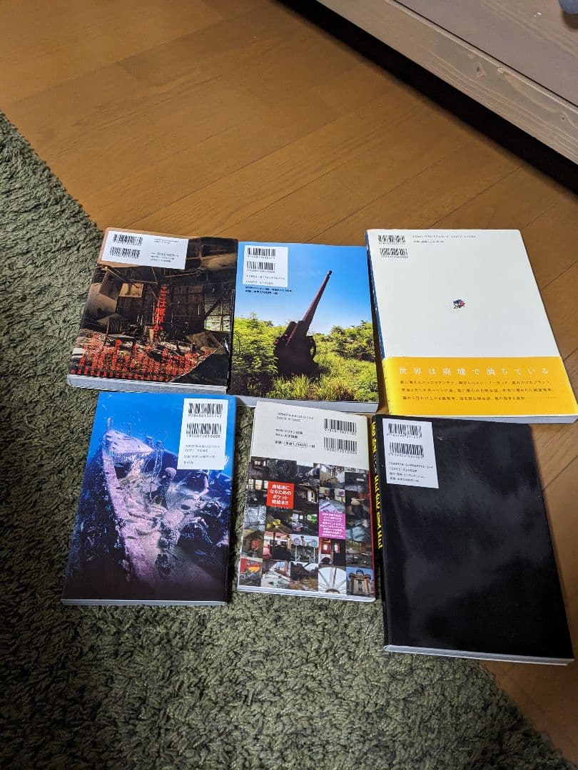 廃墟 写真集 色々12冊セット まとめ売り