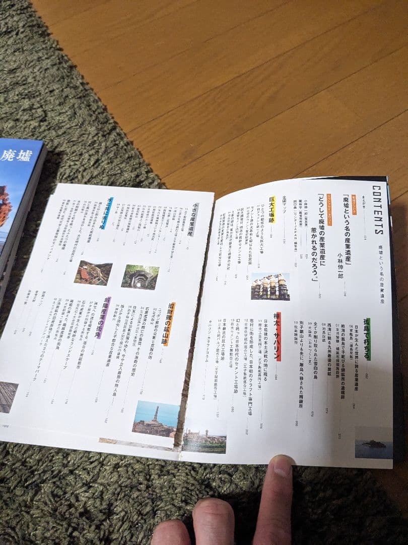 廃墟 写真集 色々12冊セット まとめ売り