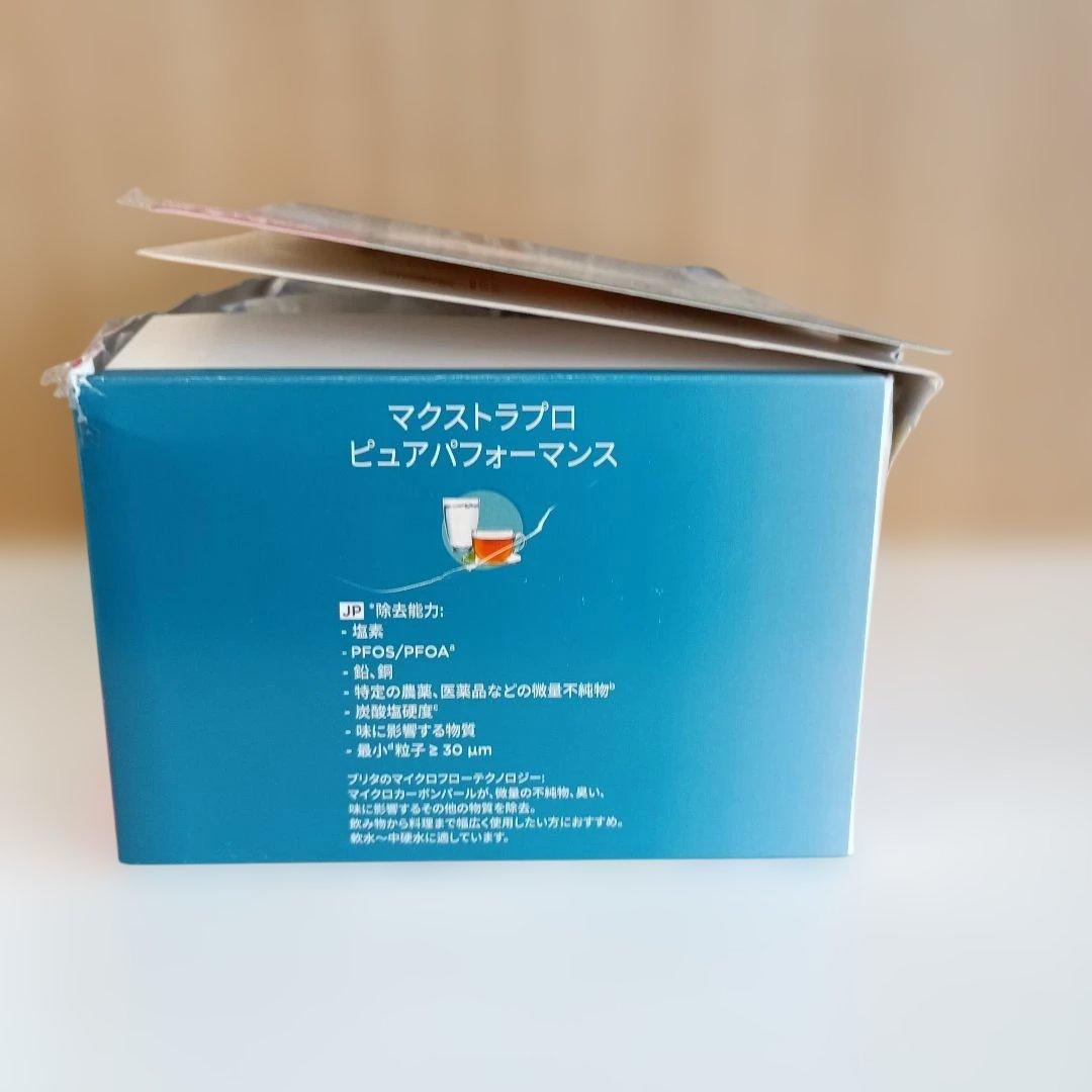 〇【BRITA】 MAXTRA PRO 浄水フィルター 8個入り②