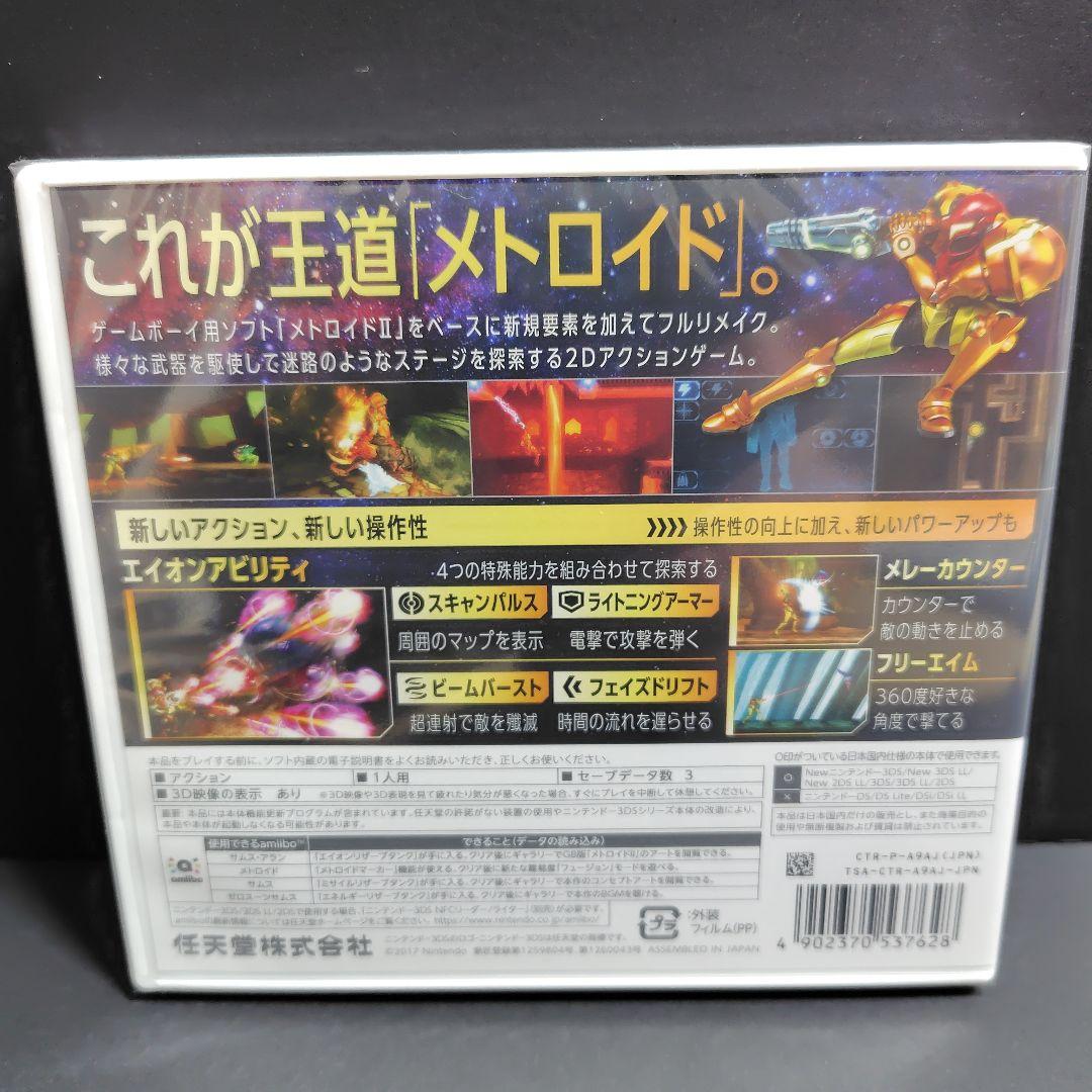メトロイド サムスリターンズ 3DS ソフト 新品未開封 B