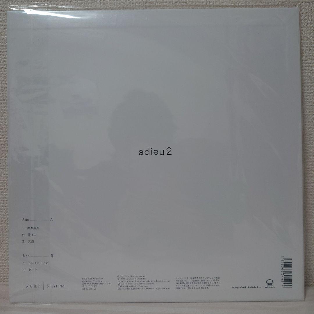 adieu 1 2 3 レコード 3枚セット LP