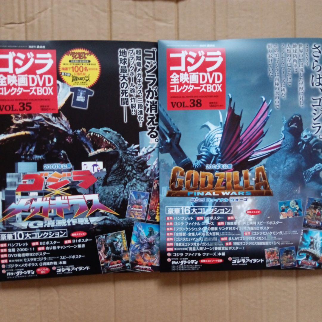 ゴジラ全映画DVDコレクターズBOX 12セット