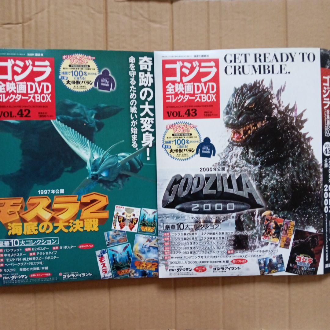 ゴジラ全映画DVDコレクターズBOX 12セット