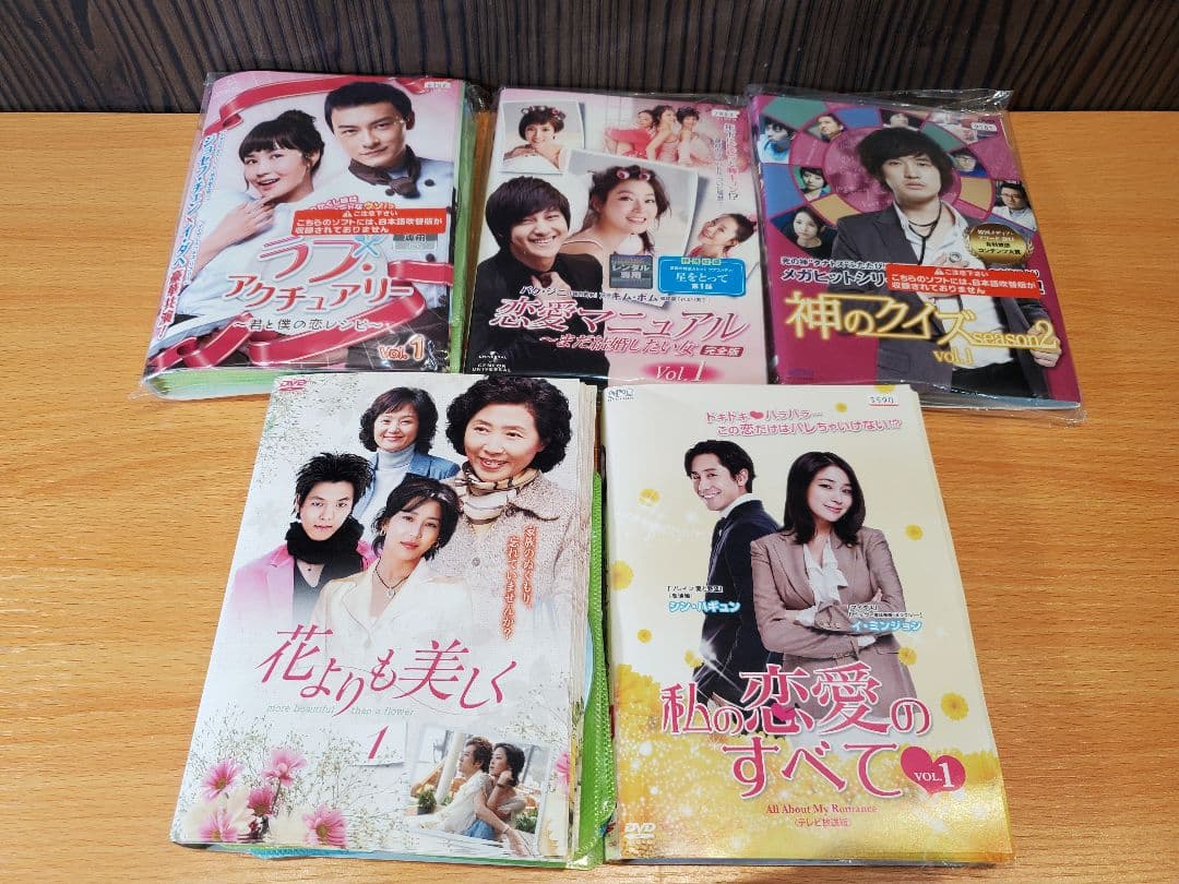 a*s様 韓国ドラマ　 DVD 　まとめ売り