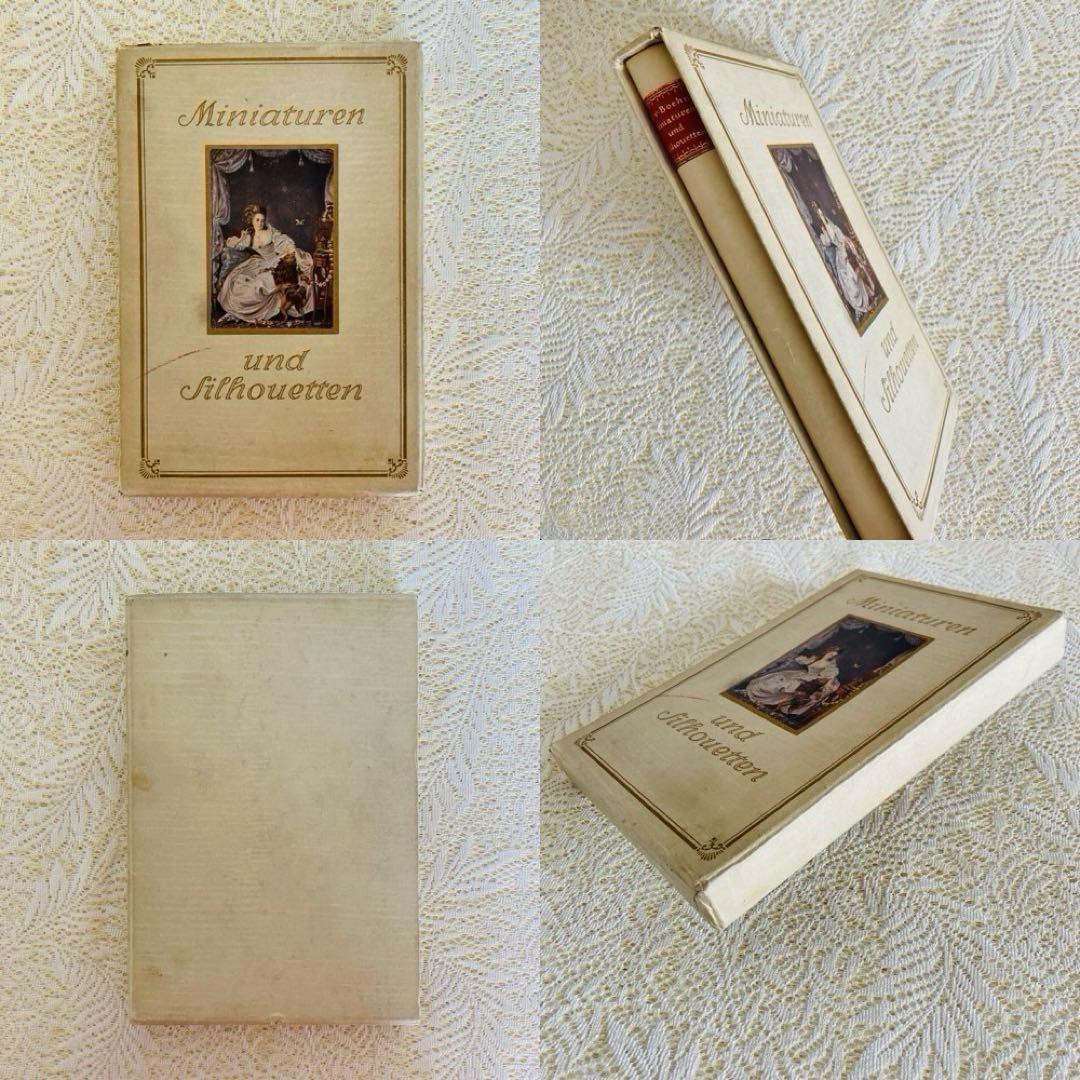 洋書　古書　ドイツの美しいアンティークブック　ミニアチュール　シルエット画