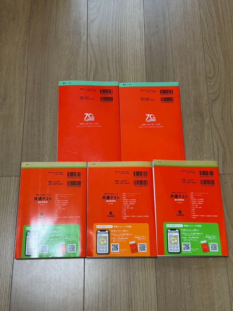 赤本 参考書 まとめ売り 21冊 慶応 東京理科 筑波 信州 共通テスト 他