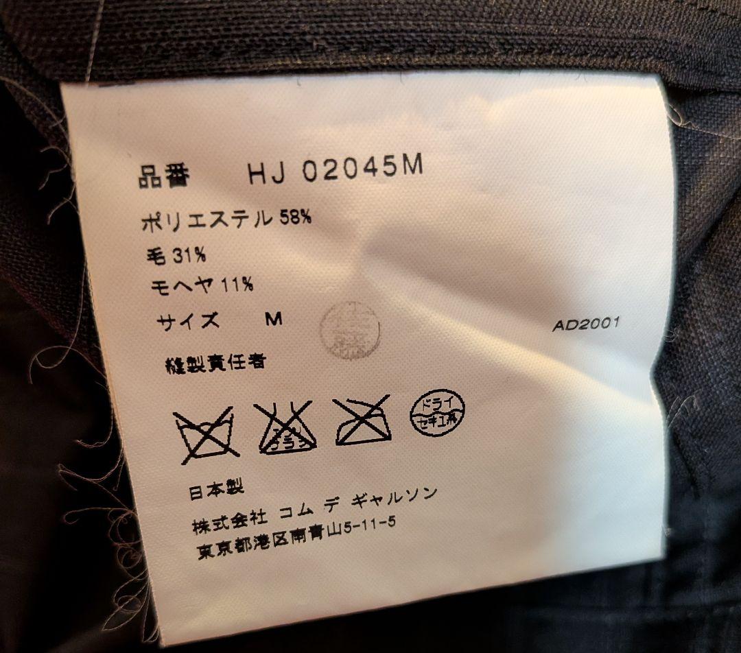 最終値下げ‼ COMME des GARCONS テーラードジャケット 369