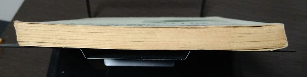 大学への数学 新版 新作問題演習·1 6月号臨時増刊 1975年