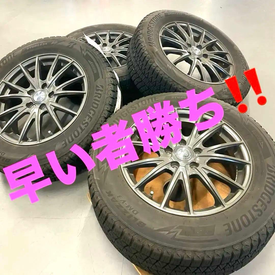 ブリヂストンスタッドレスタイヤ225/65R17＆ホイール４本