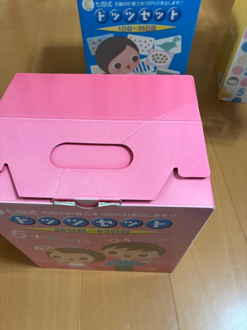 七田式 ドッツセット 3種類　しちだ式