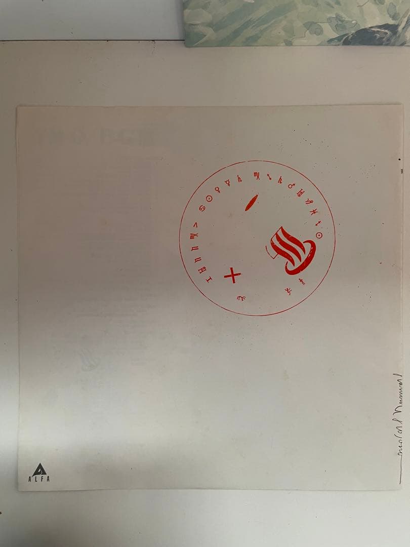 YELLOW MAGIC ORCHESTRA Bgm LＰレコード