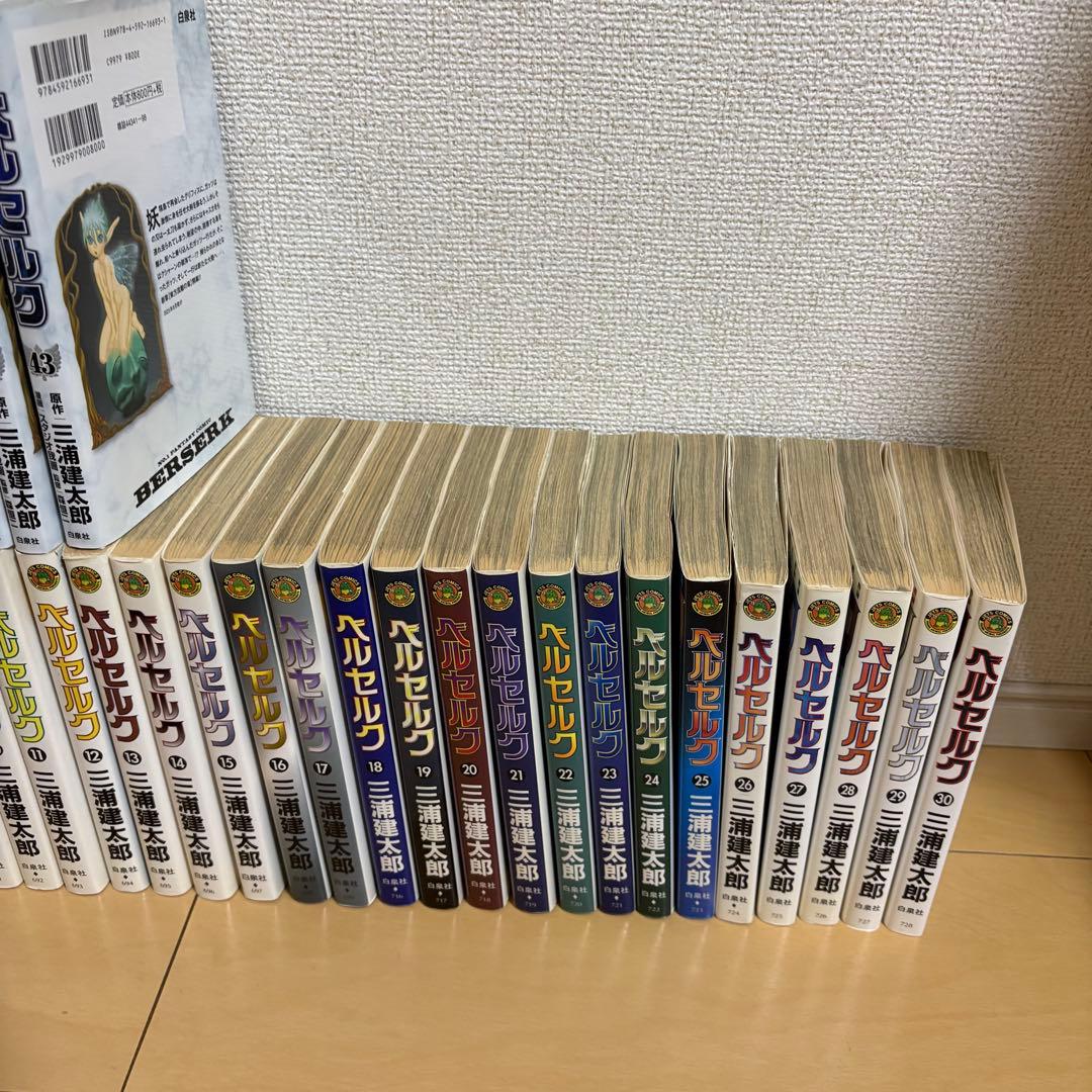 ベルセルク 1-43