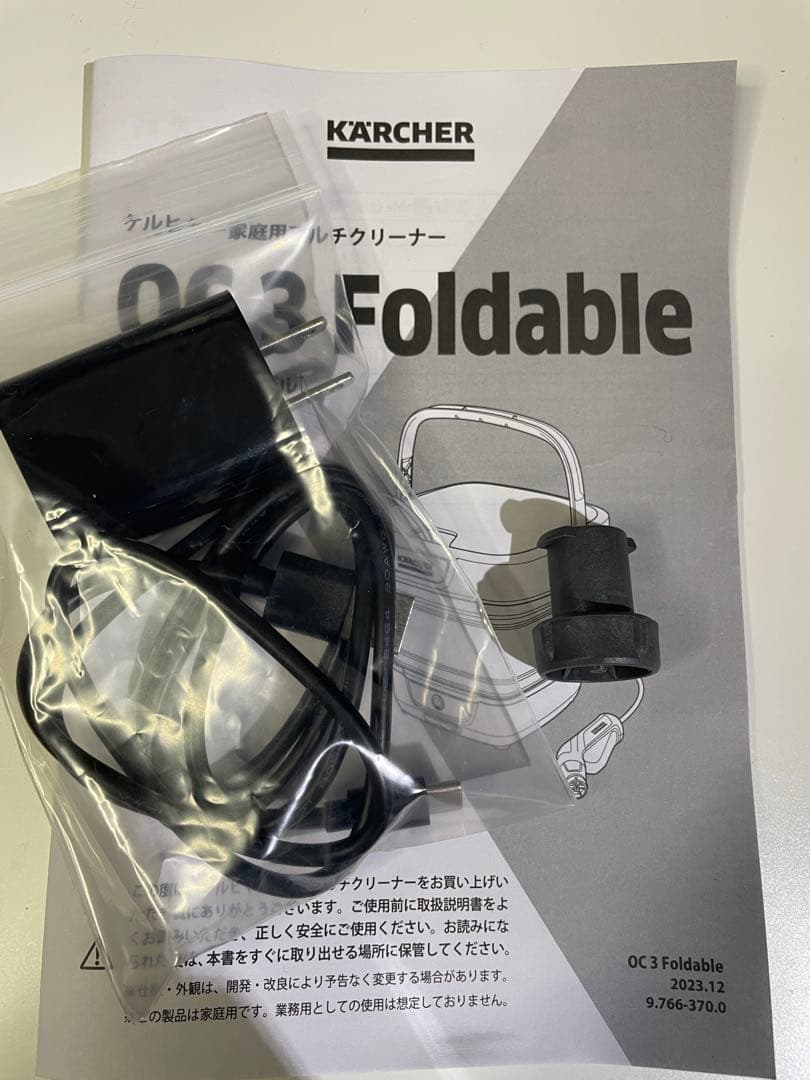 ケルヒャー　OC3 FOLDABLE