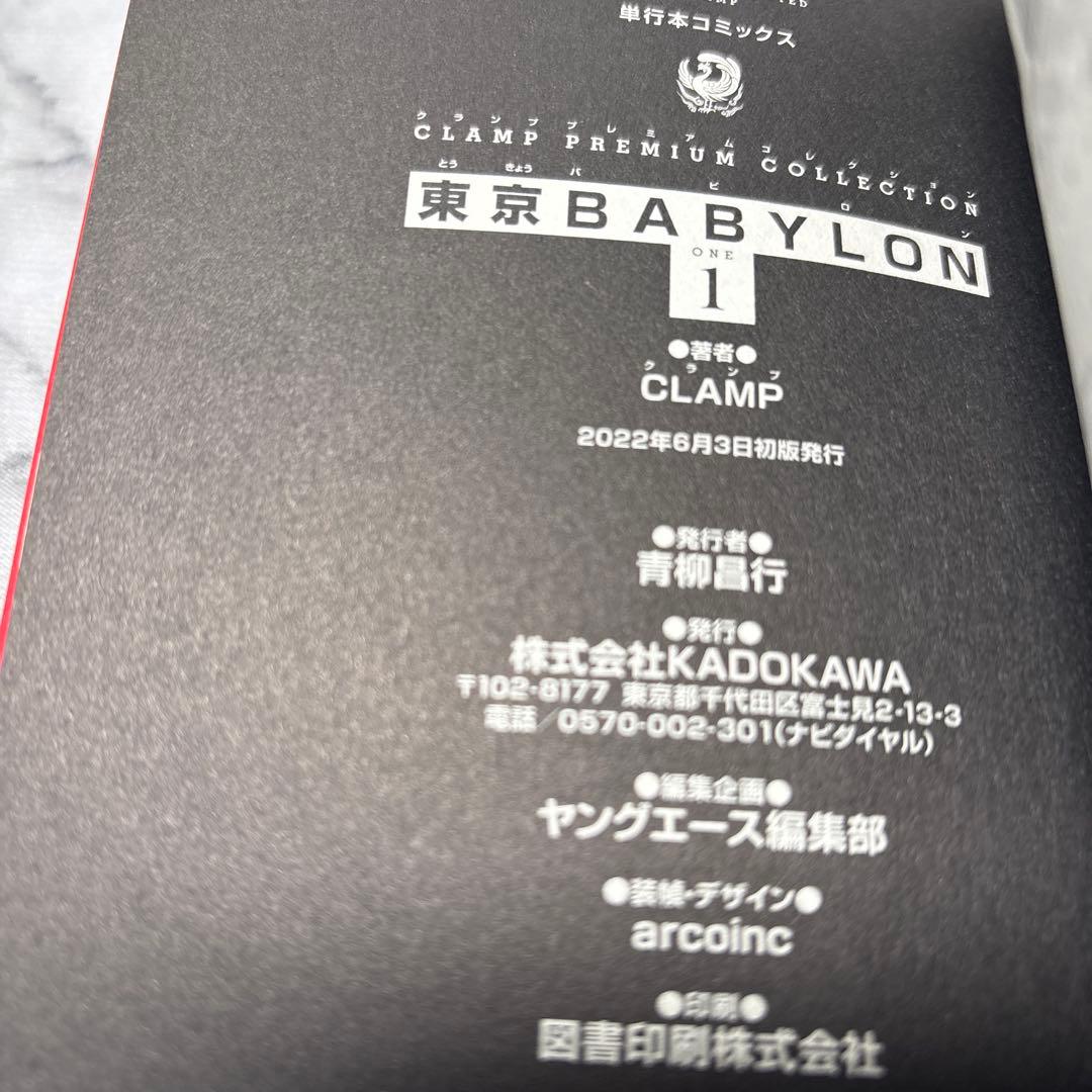 【全巻初版帯付き】CLAMP 東京BABYLON 全7冊セット　新装版