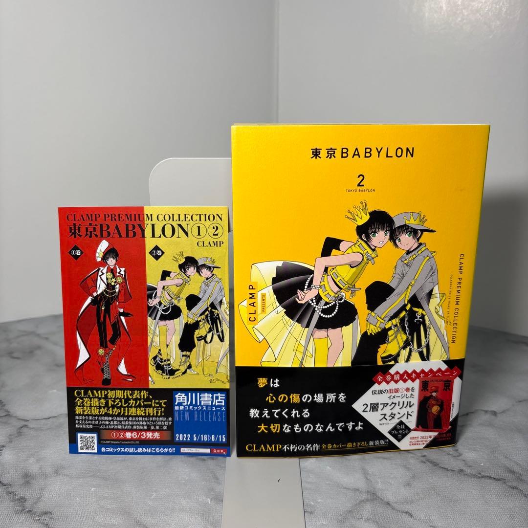 【全巻初版帯付き】CLAMP 東京BABYLON 全7冊セット　新装版