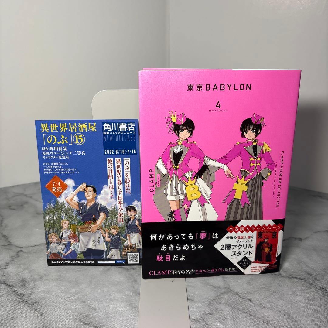 【全巻初版帯付き】CLAMP 東京BABYLON 全7冊セット　新装版