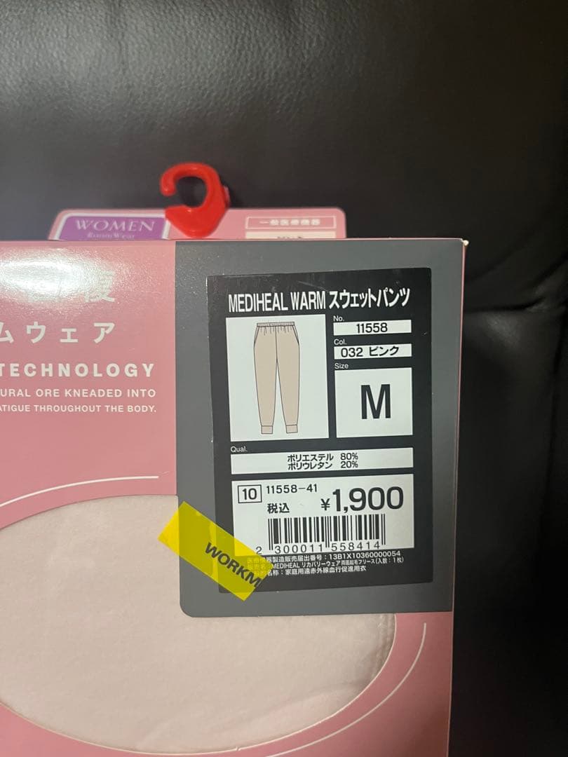 ワークマン リカバリーウェア メディヒール M ピンク レディース 長袖シャツ