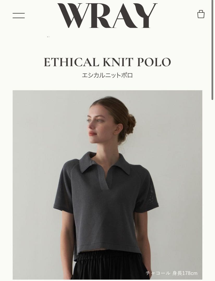 WRAY エシカルニットポロ　チャコールグレー　半袖