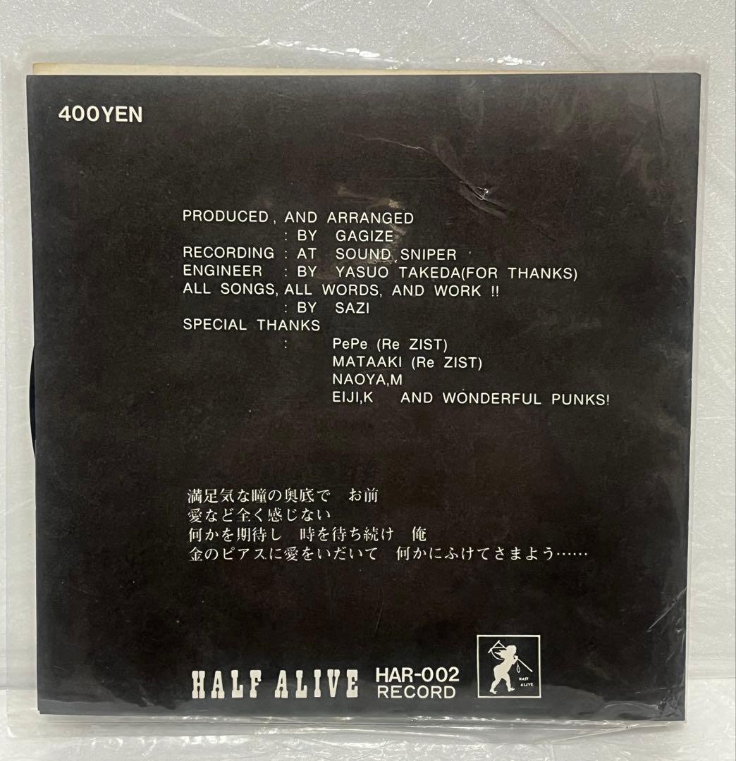 GAGIZE TRACULENT CRIME ソノシートHAR-002