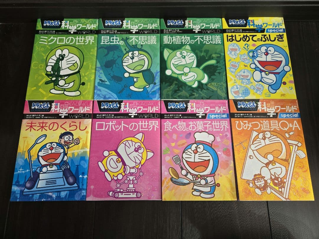 おすし【美品多め】ドラえもん科学ワールドシリーズ 他 39冊→37冊セット