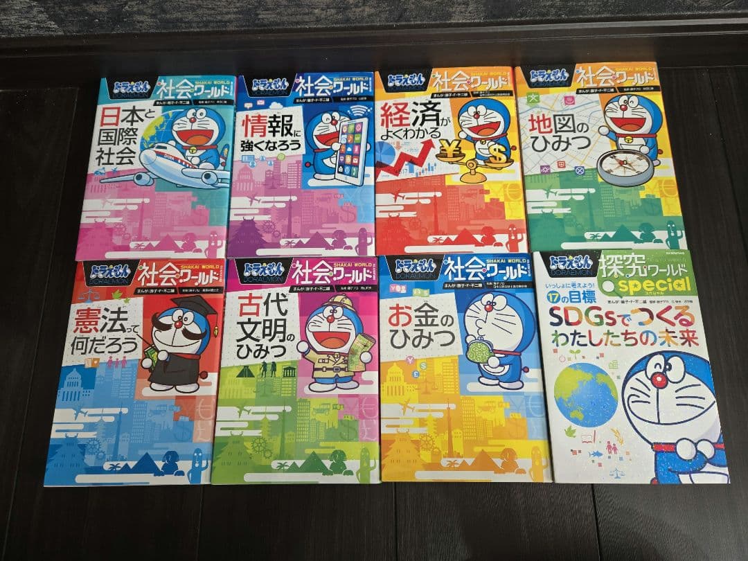 おすし【美品多め】ドラえもん科学ワールドシリーズ 他 39冊→37冊セット