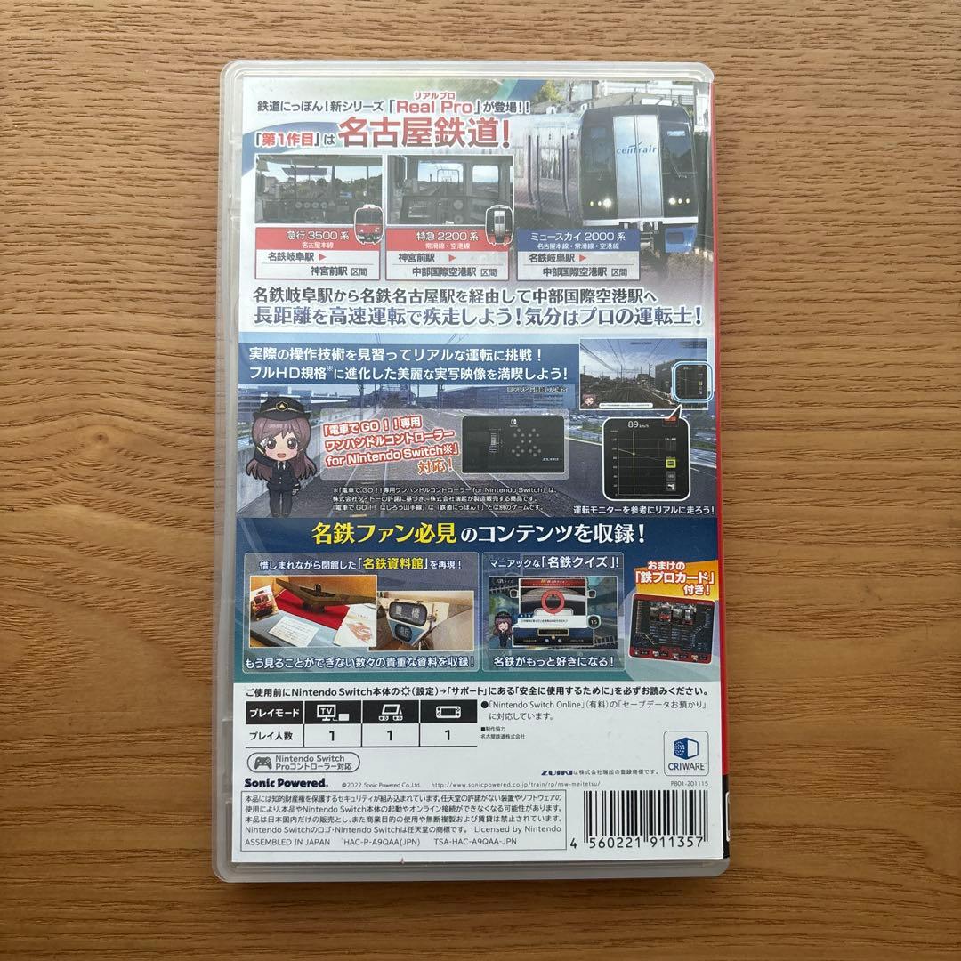【Switch】鉄道にっぽん! Real Pro 特急走行! 名古屋鉄道編