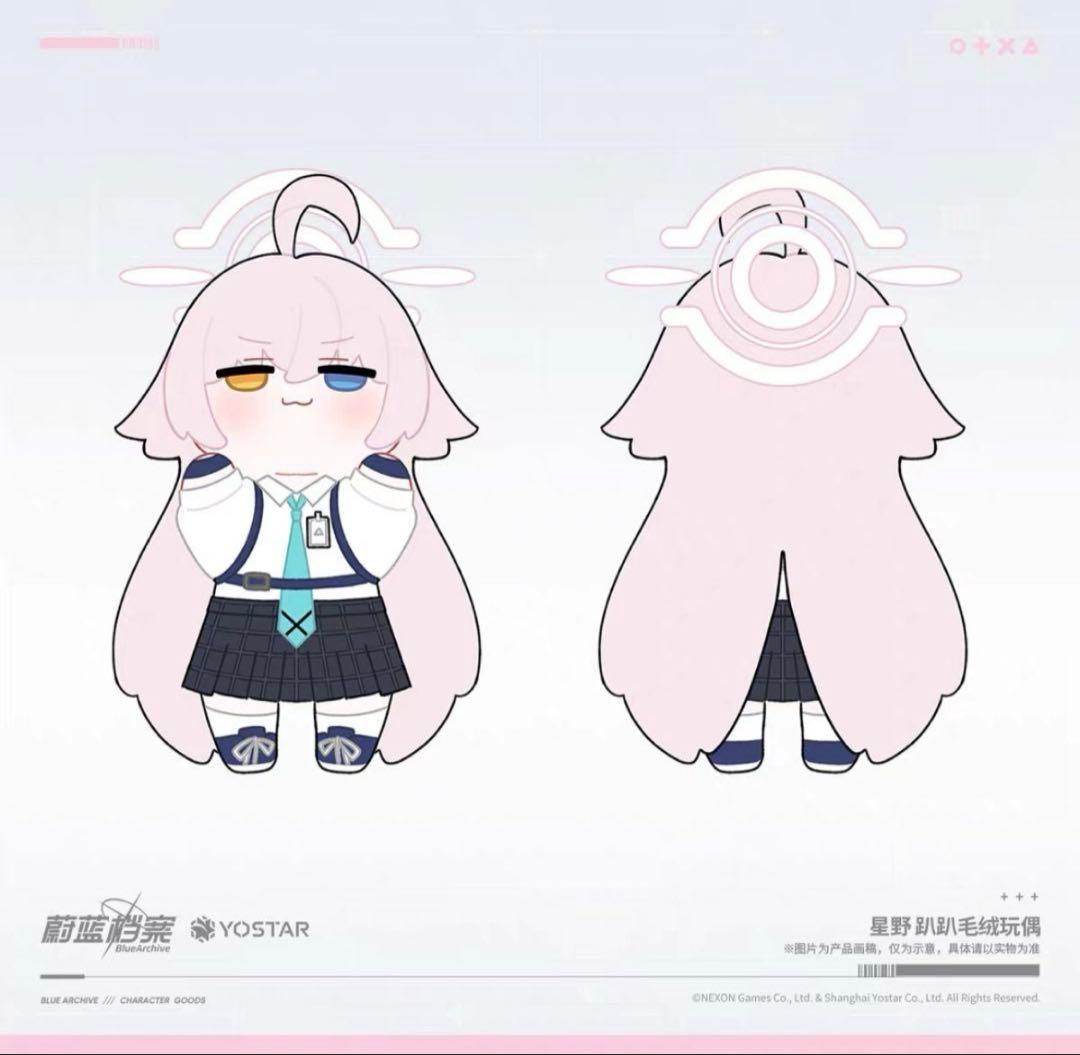 【中国限定】ブルーアーカイブ 中秋節　ホシノ　おすわりぬいぐるみ
