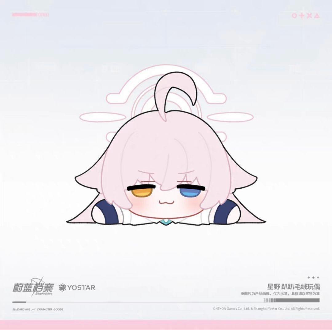 【中国限定】ブルーアーカイブ 中秋節　ホシノ　おすわりぬいぐるみ