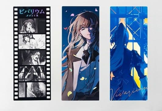『ビバリウム Adoと私』 特装版