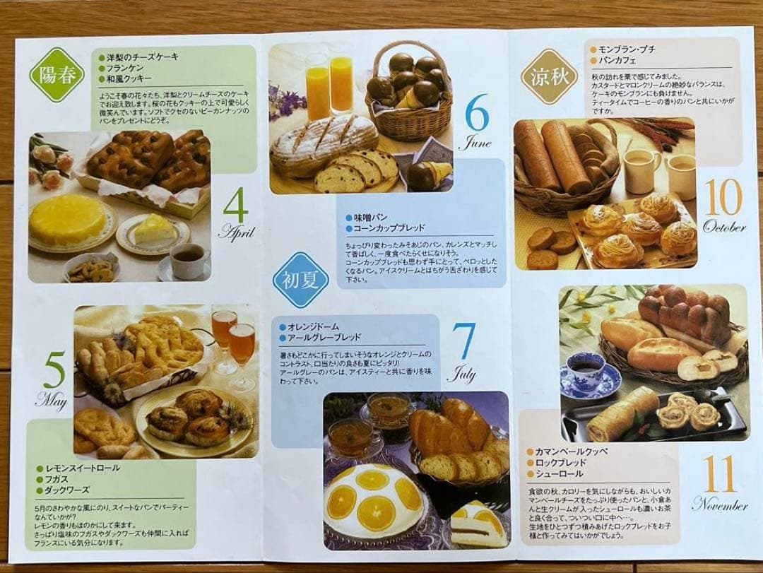 ホームメイド協会　すみれ会　つどい　レシピ集