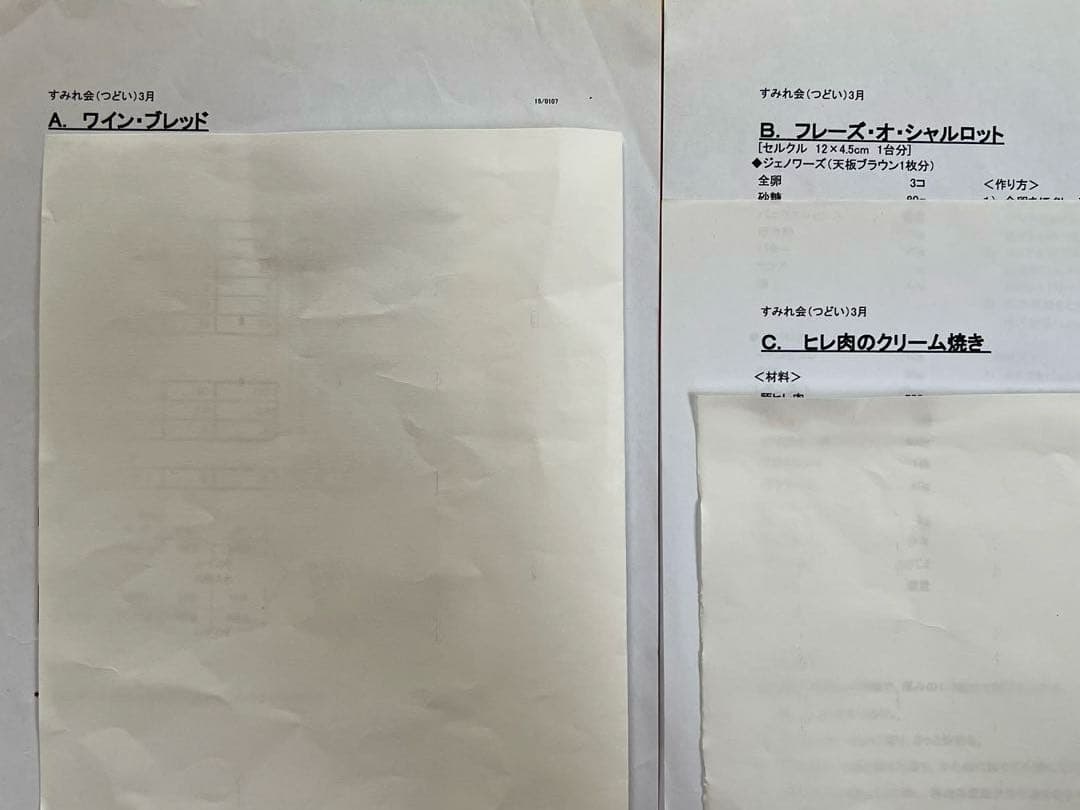 ホームメイド協会　すみれ会　つどい　レシピ集