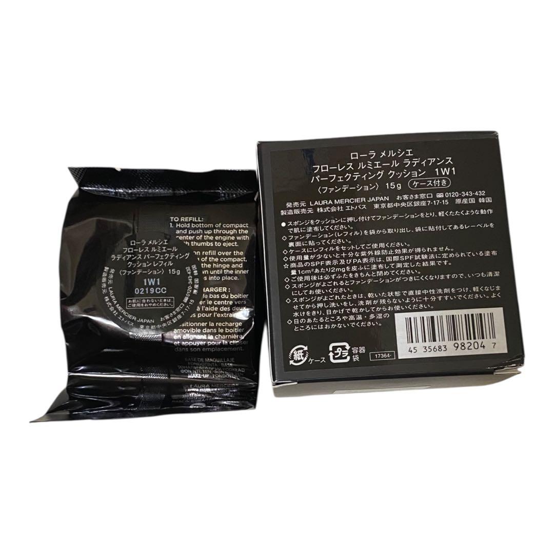 新品 ローラメルシエ クッションファンデ レフィル 1W1 2個セット ケース付