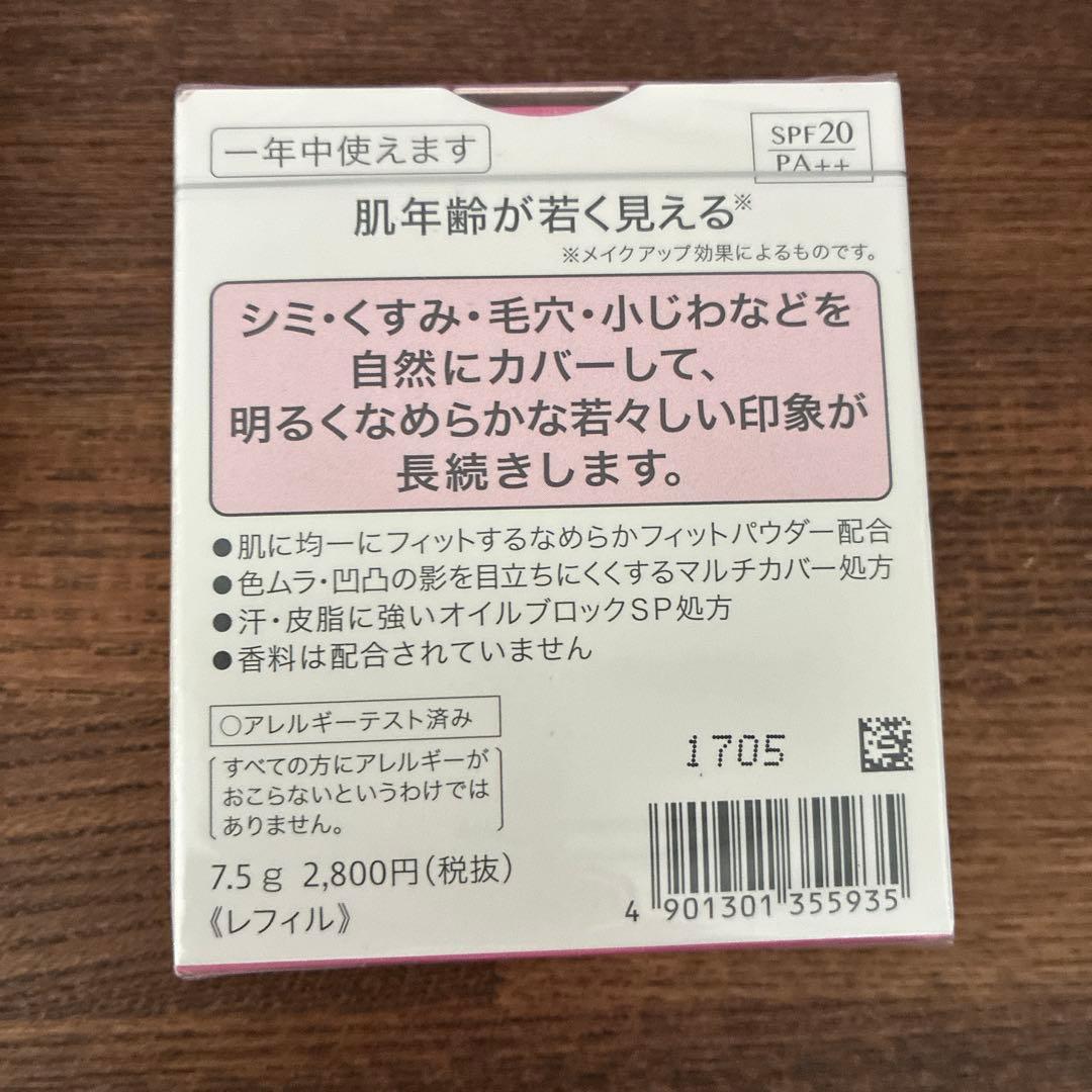 SOFINA FINE FIT パウダーファンデーション 113 オークル