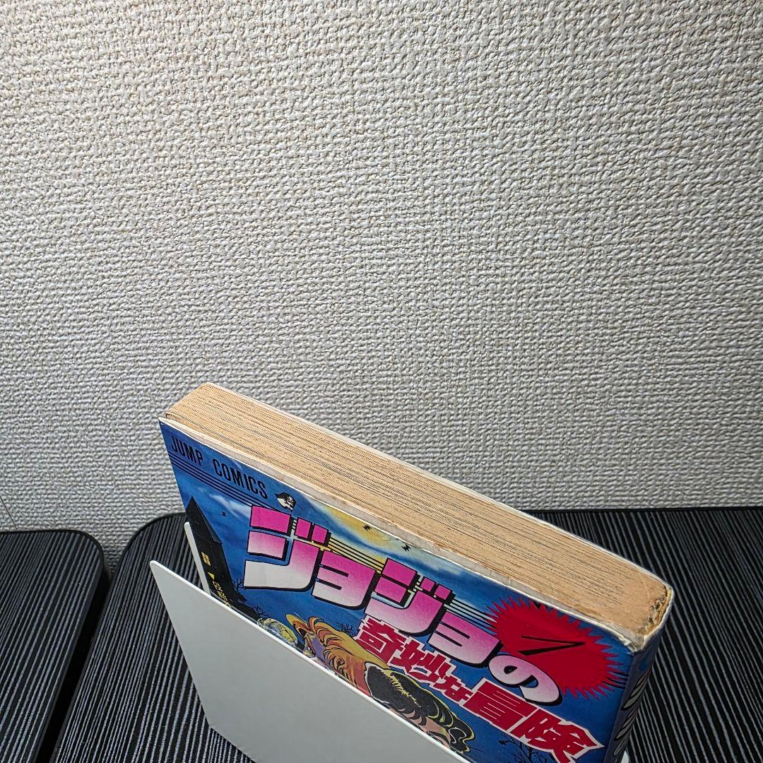 希少！ジョジョの奇妙な冒険 1巻 初版 1987年第1刷発行/S01