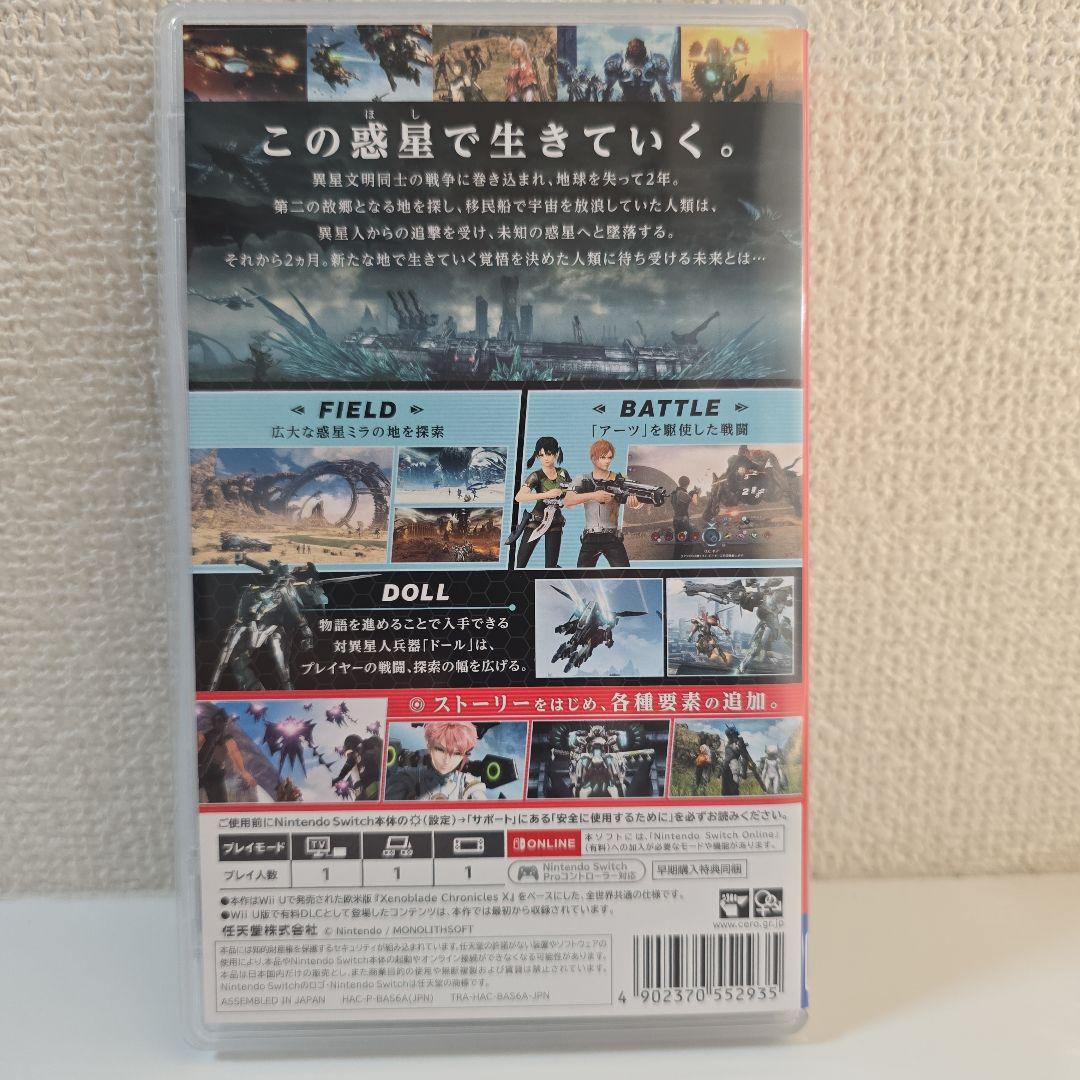 Switch ゼノブレイドクロス ニティブエディション