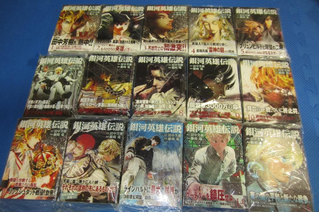 【全巻初版帯付き】銀河英雄伝説（藤崎竜）1～35巻　全35巻セット