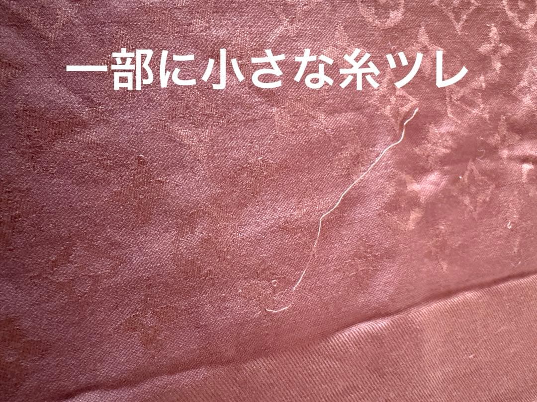 Louis Vuitton モノグラム 大判ショール 137cmフリンジほつれ有