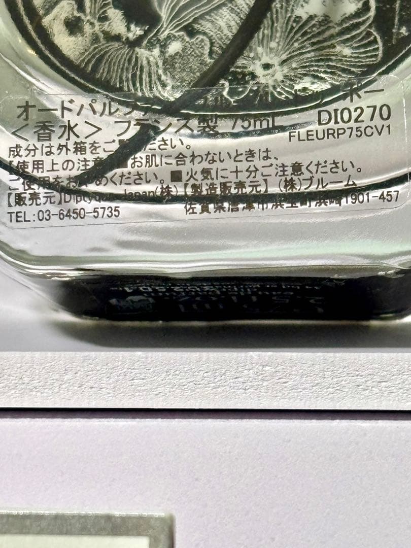 【時間限定】DIPTYQUEディプティック　フルールドゥポー75ml