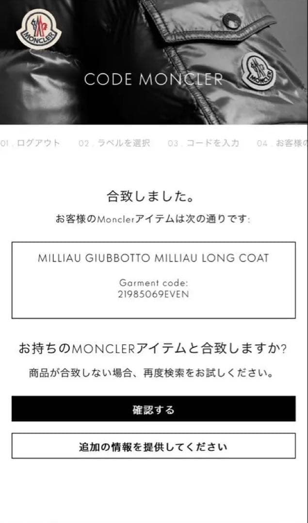 タグ付き未使用✨️MONCLER スプリングコート ナイロンジャケット 白