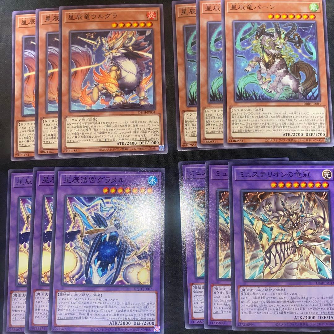 遊戯王　ドラゴンテイル　3コン+おまけ