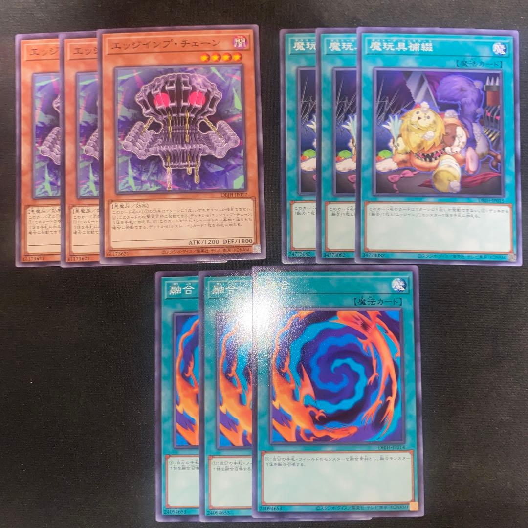 遊戯王　ドラゴンテイル　3コン+おまけ