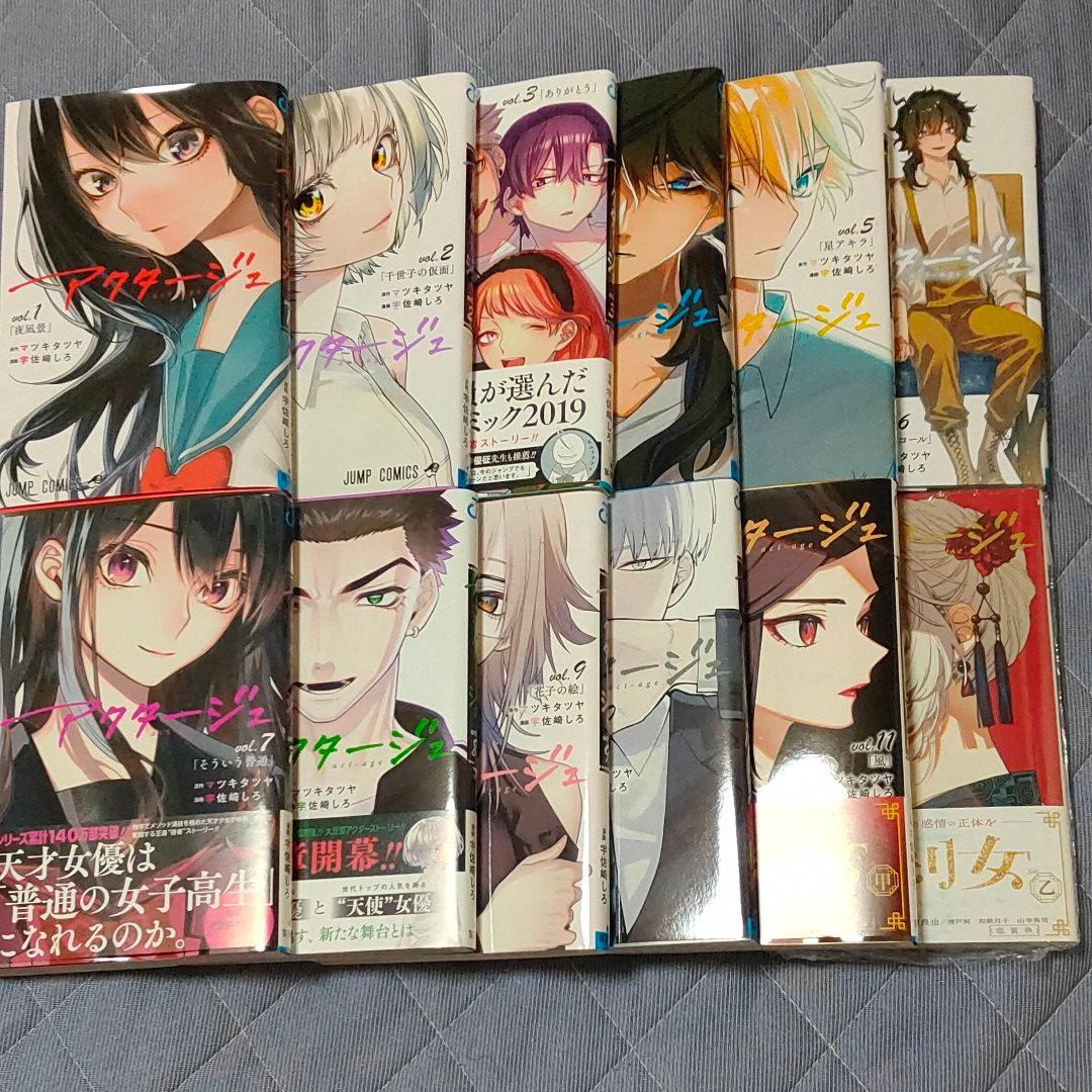 アクタージュ 全巻セット 初版＋おまけ付き ②