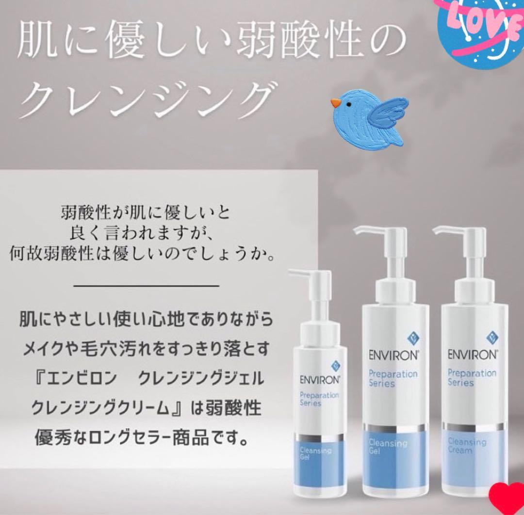 エンビロンENVIRON❄️ クレイテックマスク★アクアオイル★最強毛穴ゼロ！