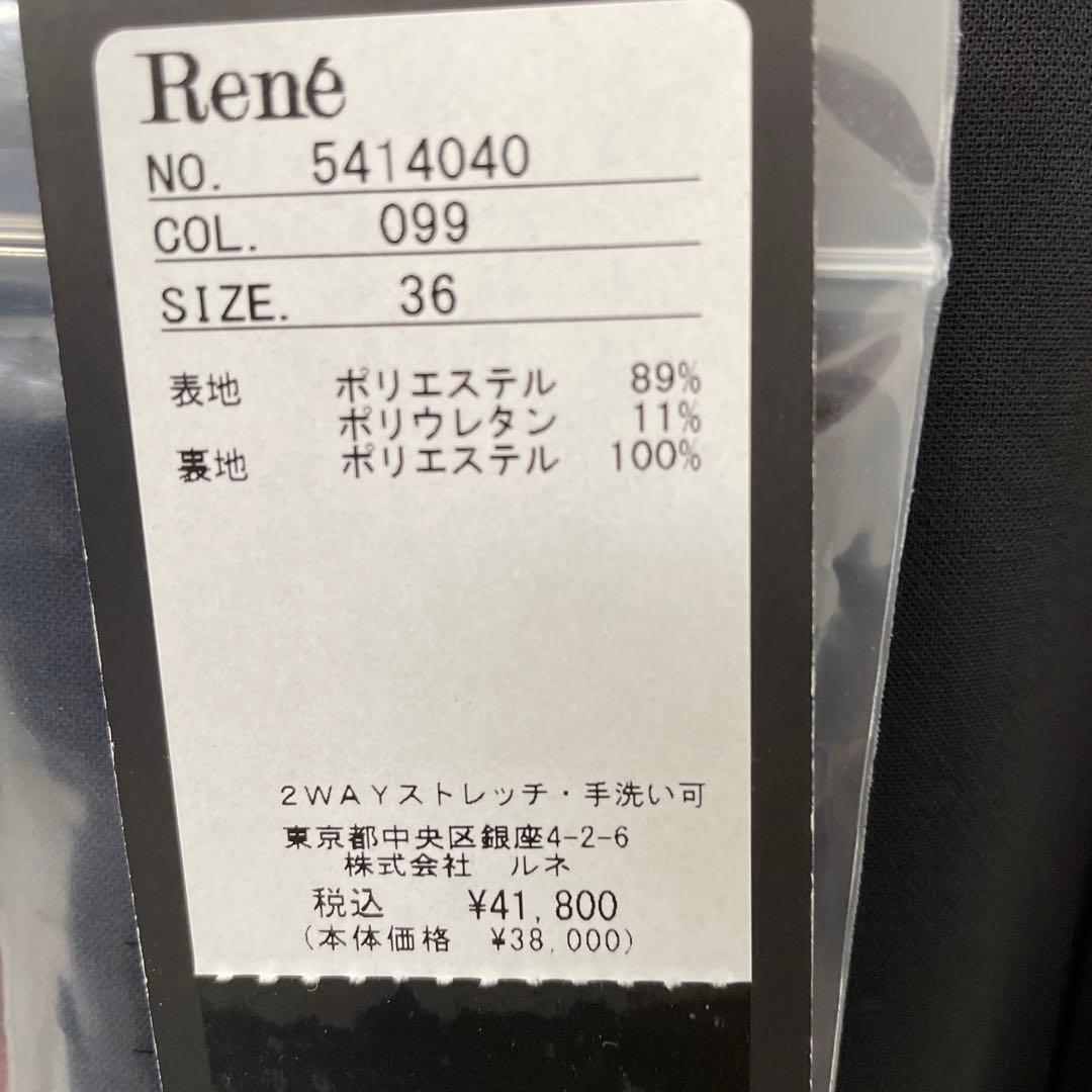 Reneスカート