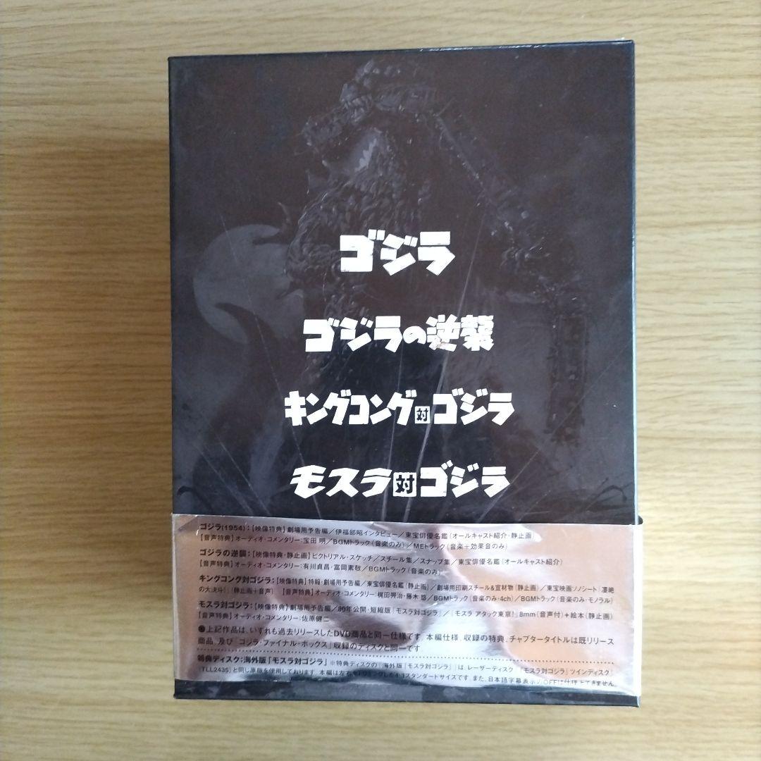 ゴジラ DVDコレクション I