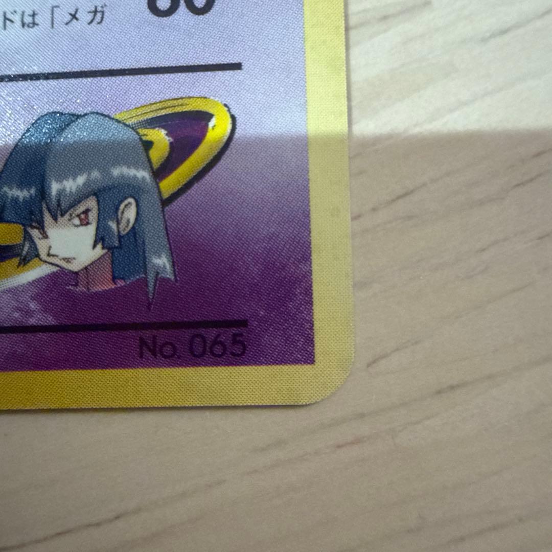ポケカ旧裏　ナツメ、ナツメのフーディンセット。おまけ付き。