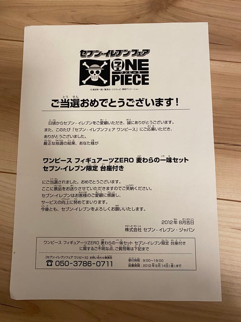 ワンピース フィギュアーツZERO 麦わらの一味セット500個限定台座付き