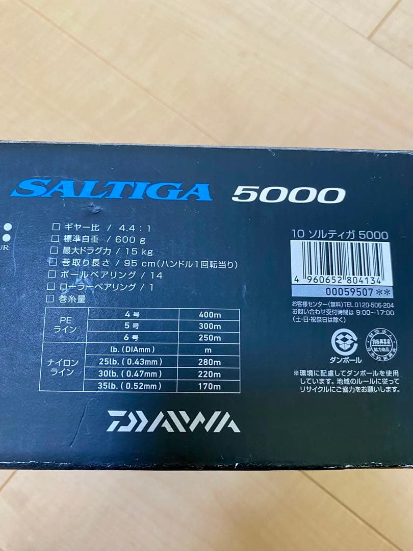 10 SALTIGA ソルティガ　5000 スピニングリール　※ハンドル無し