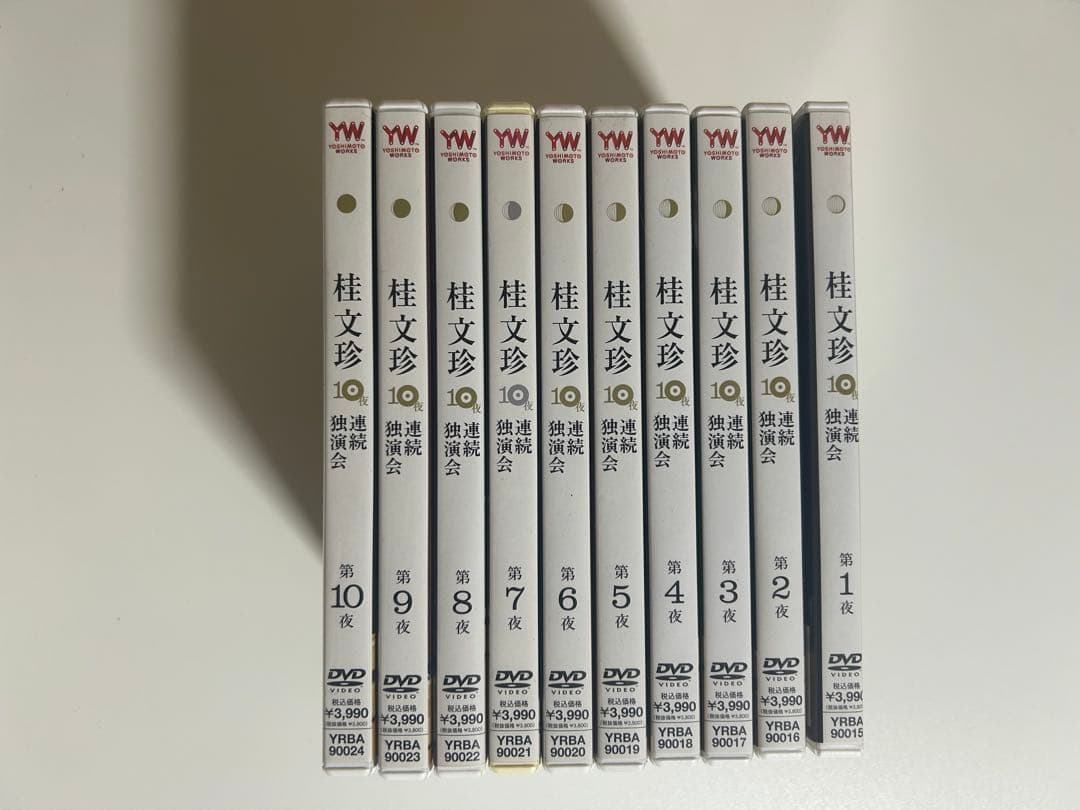 桂文珍 笑演会 DVD 全10巻セット